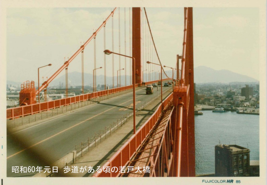 若戸大橋2