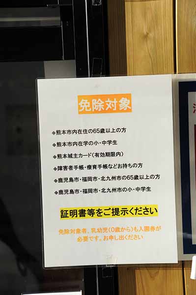 四都市交流連携協定のおかげ